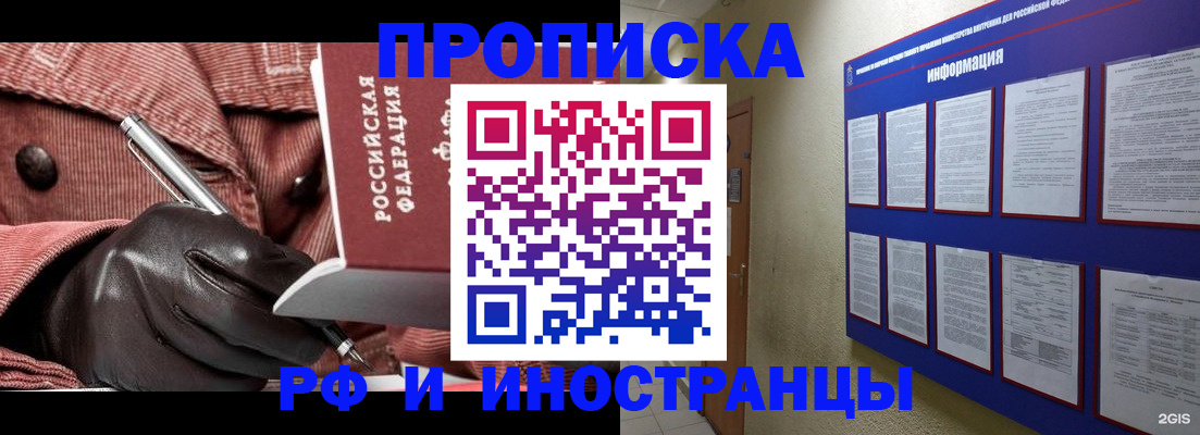 прописка для школы в Яранске