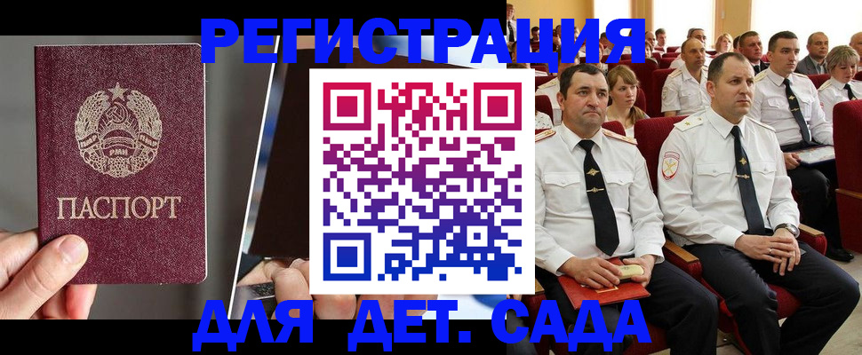 прописка для военкомата в Яранске