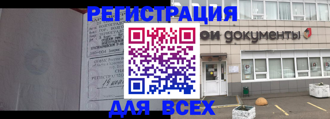 прописка 2025 в Яранске