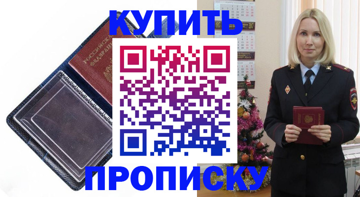 прописка поиск в Яранске